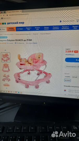 Ходунки babyton