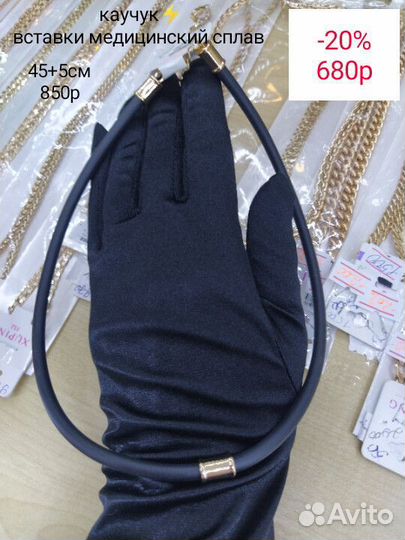 Цепи из медицинского сплава