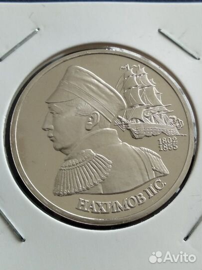 Монеты Молодая Россия