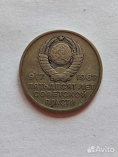 Юбилейные монеты СССР