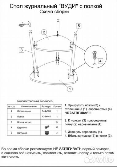 Стол журнальный 