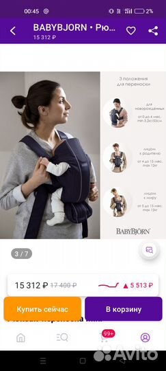 Эргорюкзак babybjorn mini