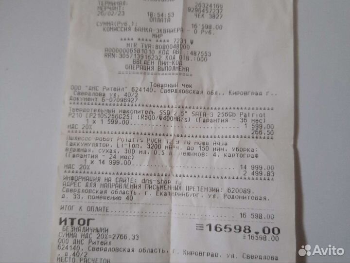 Робот пылесос polaris