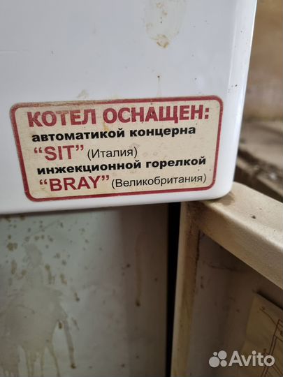 Котел напольный 30квт