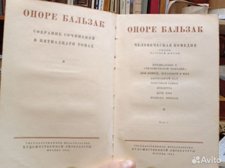 Бальзак Оноре. Собрание сочинений