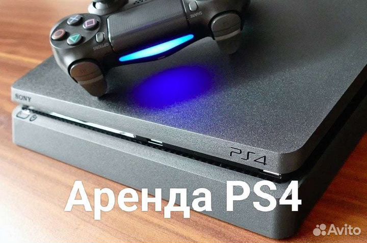 Sony PlayStation 4 Аренда / Прокат приставки