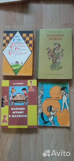 Детские книги СССР