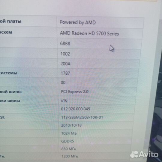 AMD Radeon HD 5700 Series 1G