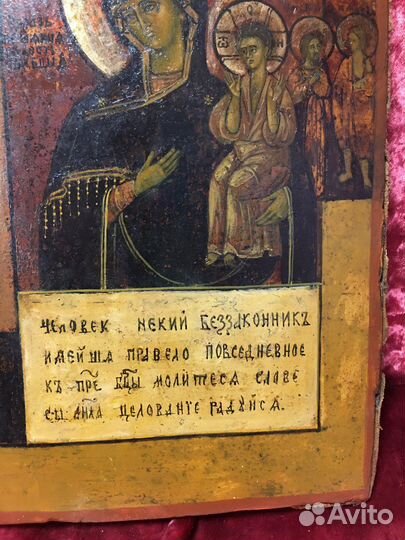 Старинная икона Божией Матери Нечаянная радость