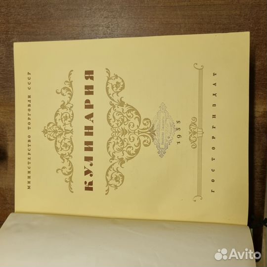 Кулинария 1955, 1997