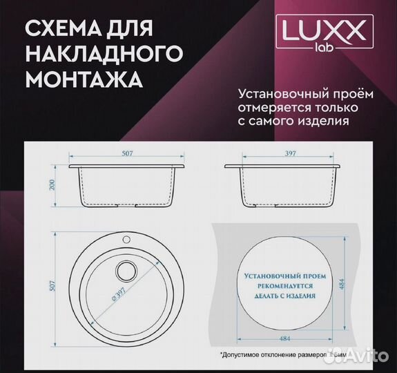 Каменная кухонная мойка luxx LAB 50/50