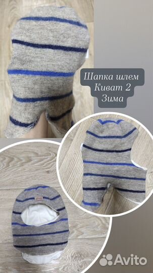 Шапка шлем kivat 2