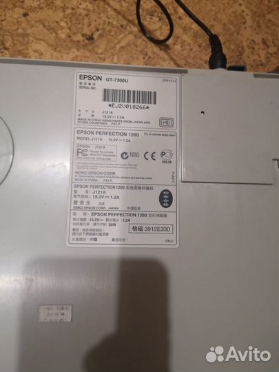 Сканер Epson Perfection