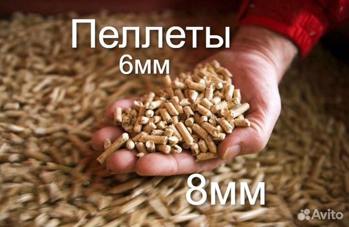 Пеллеты оптом от 20тонн