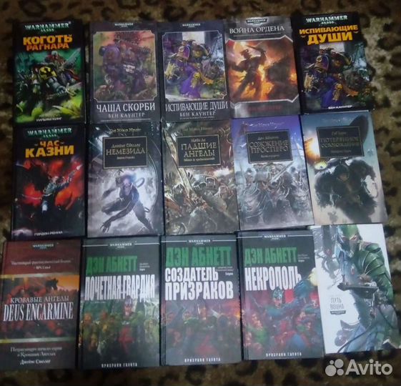Продам книги warhammer