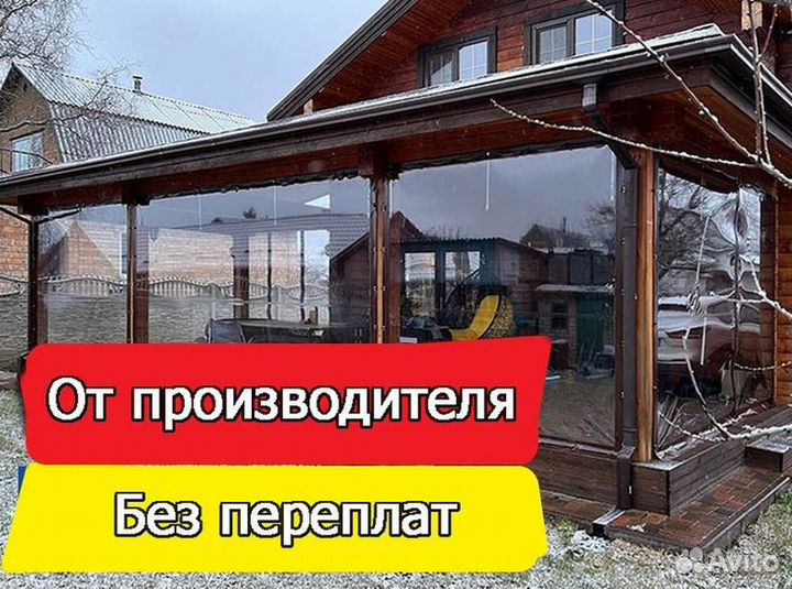 Мягкие окна