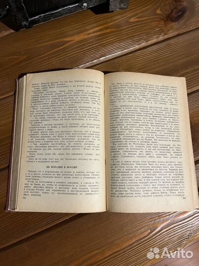 Салтыков-Щедрин. Пошехонская старина. Москва, 1938