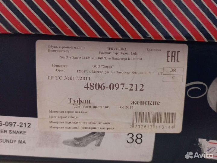 Туфли женские