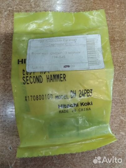 Боек ударного перфоратора DH24PC3