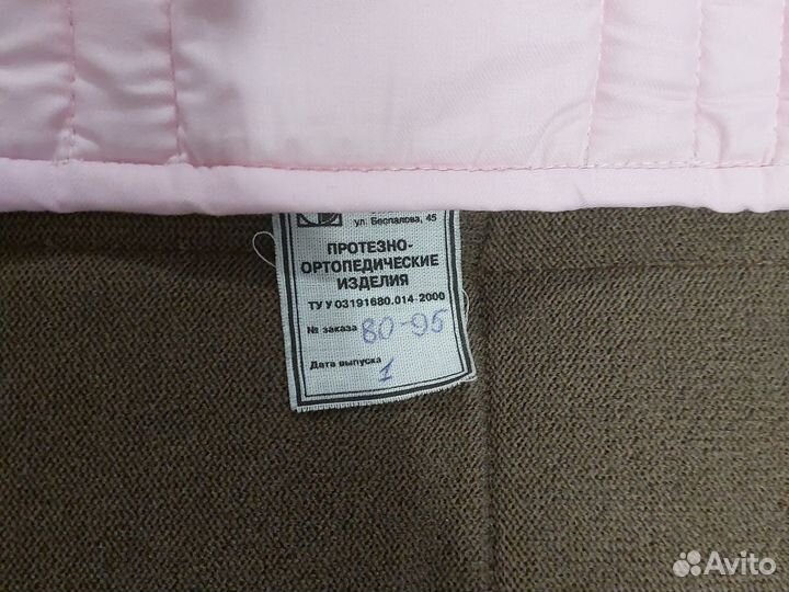 Корсет пояс ортопедический пояснично-крестцовый