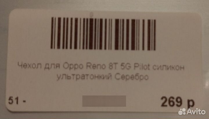 Накладка-чехол-бампер для телефона