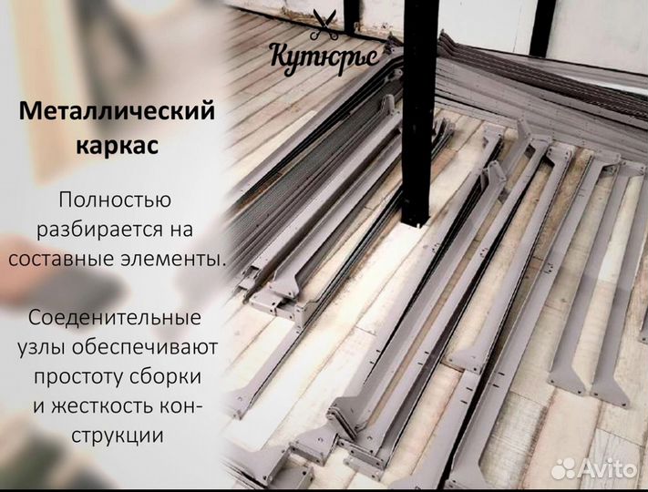 Раскройный стол