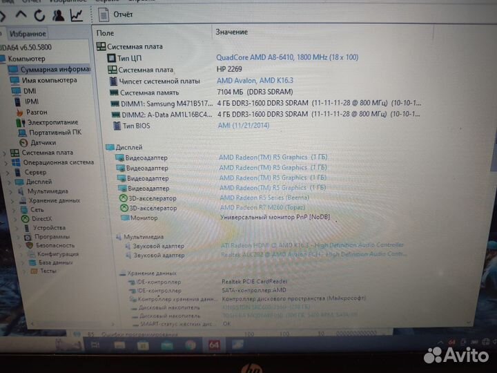 Большущий HP мощный