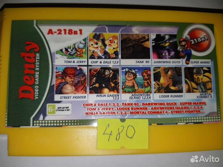 Катриджи денди