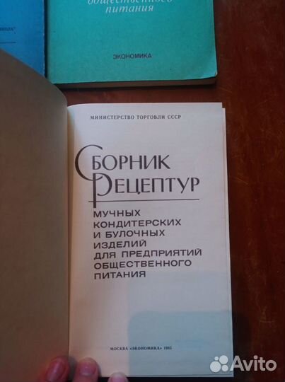 Книги по общественному питанию