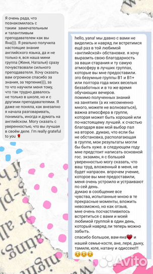 Репетитор по английскому онлайн