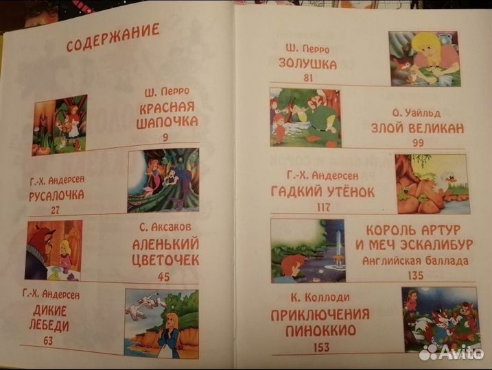 Книги для детей, сказки