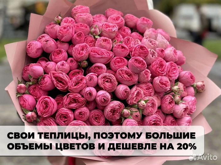 Букет пионовидных роз