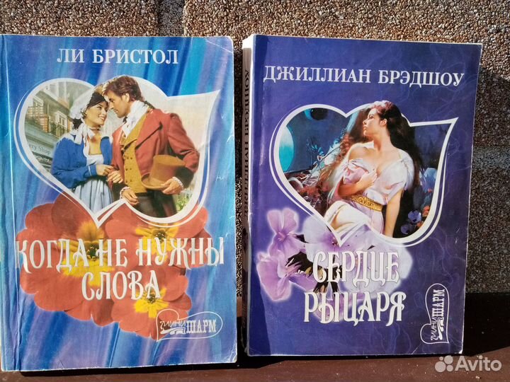 Любовь в мягкой обложке