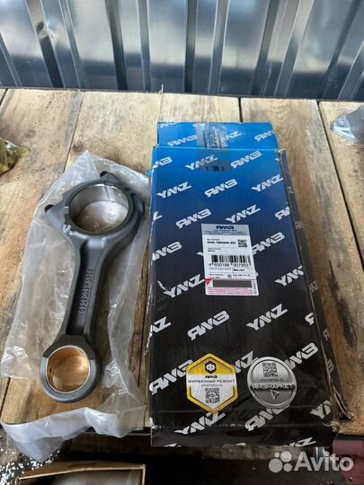 Шатун ямз 5340.1004045-010, группа А,В,С
