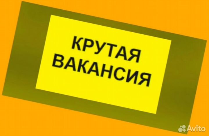 Упаковщик Вахта жилье +Питание Еженед.выплаты Отл