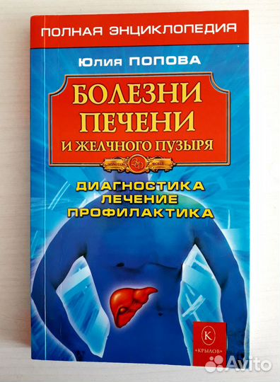 Книги о здоровье