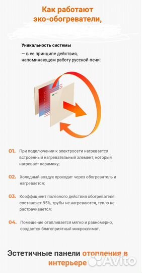 Обогреватели керамические никатэн