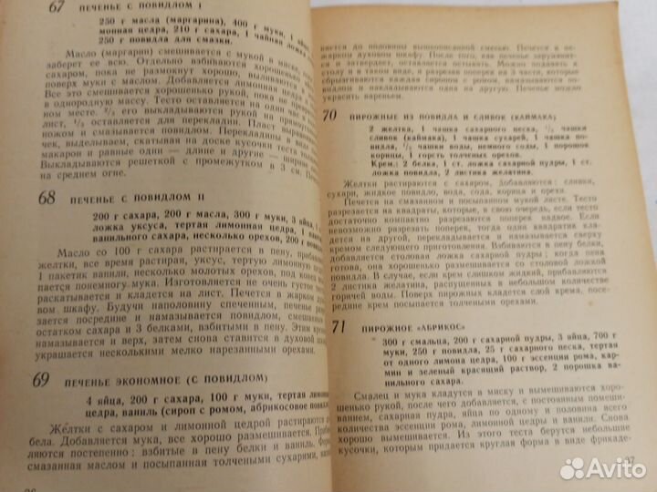 Эленеску Печенье торты и сладкие блюда 1960