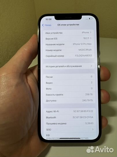 iPhone 12 Pro Max, 256 ГБ