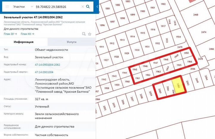 Участок 12 сот. (СНТ, ДНП)