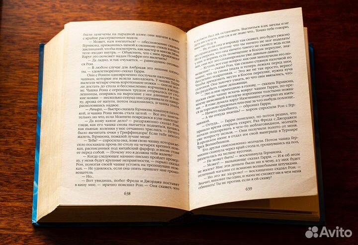 Гарри Поттер и Орден Феникса. (Росмэн)