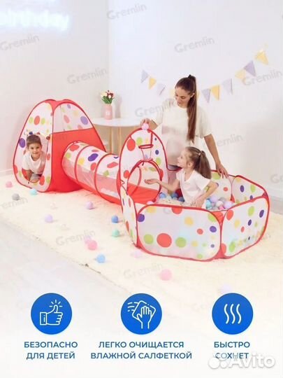 Детский игровой тоннель палатка