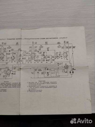 Паспорт инструкция схема магнитолы Vaiva