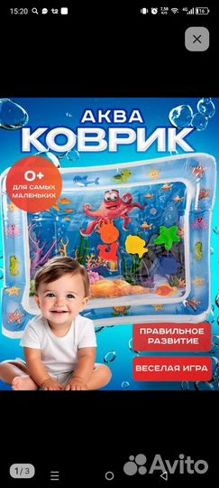 Коврик для малышей