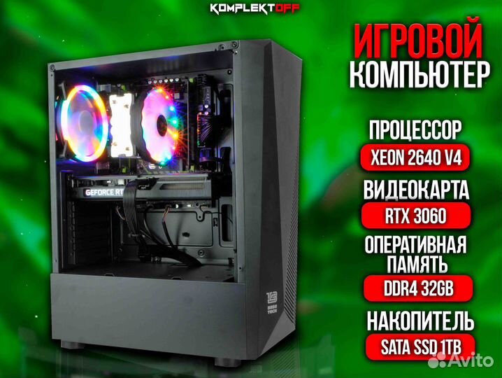 Игровой пк с Монитором Xeon / RTX 3060