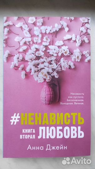 Книги Анны Джейн