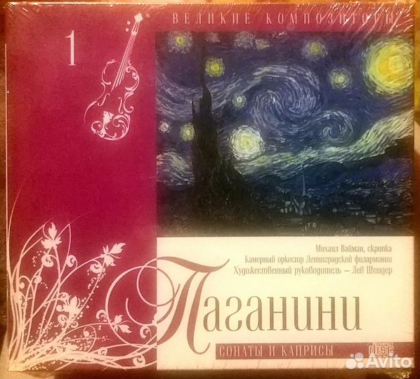 Музыкальные cd диски