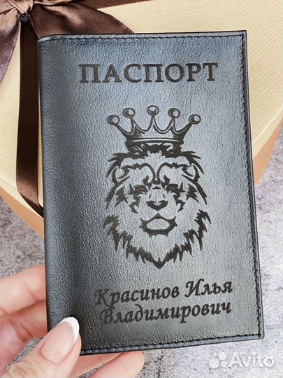 Обложка на паспорт с гравировкой и львом