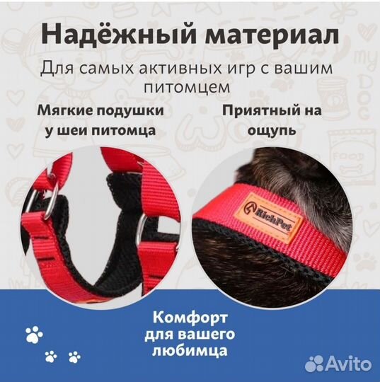 Ошейник для собак 65 см