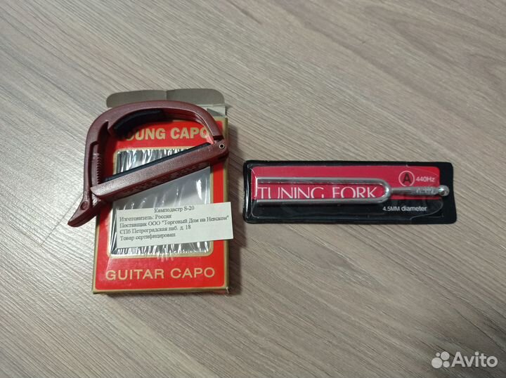 Камертон и каподастр